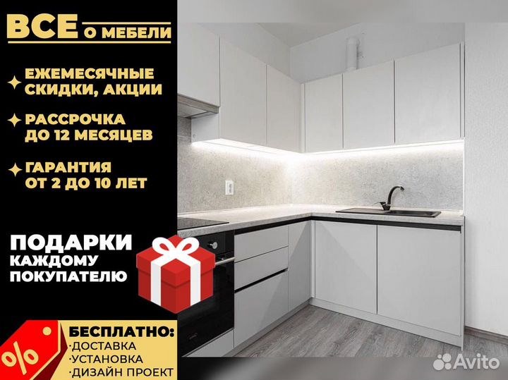 Кухня от производителя