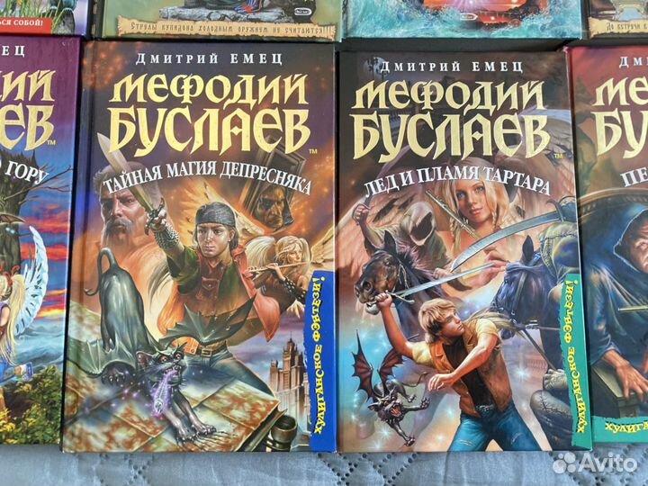 Книги Гарри Поттер, Таня Гроттер, Мефодий Буслаев