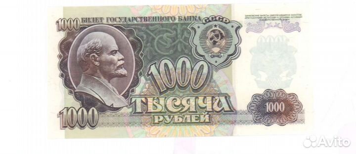 Эксклюзив Советские деньги банкноты