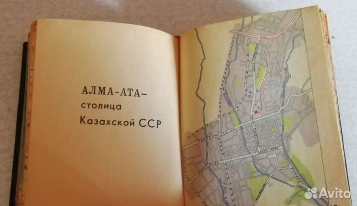 Географический атлас СССР (карманный)