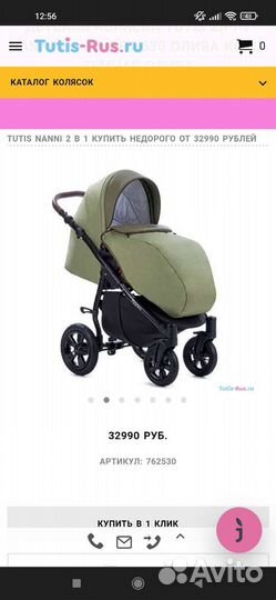 Коляска 2 в 1