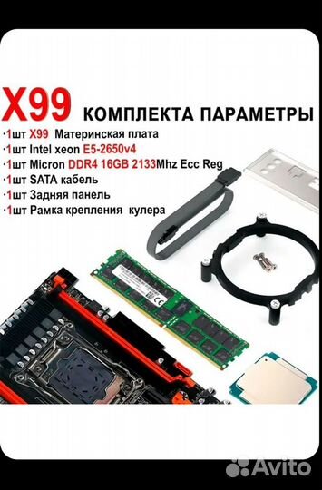 Игровой комплект x99E k4 24 ядра DDR4 16/32GB