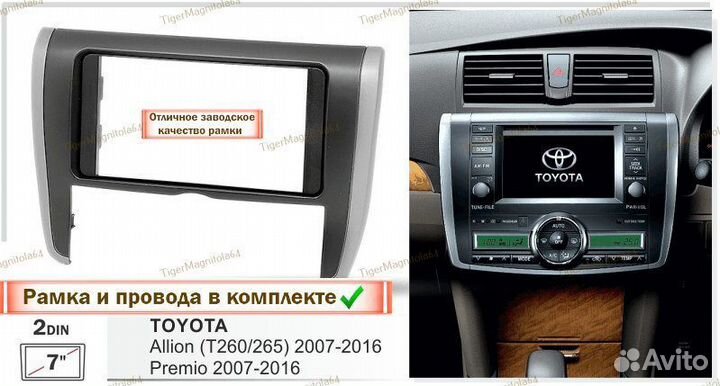 Магнитола Toyota Allion 2 260/Premio 07-16 7д 4/64