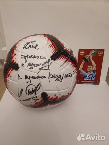 Коллекционный мяч Nike с автографом Акинфеева купить в Москве | Хобби и ...