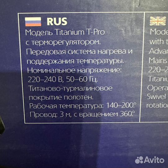 Плойка для волос