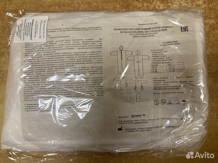 Костюм защитный одноразовый