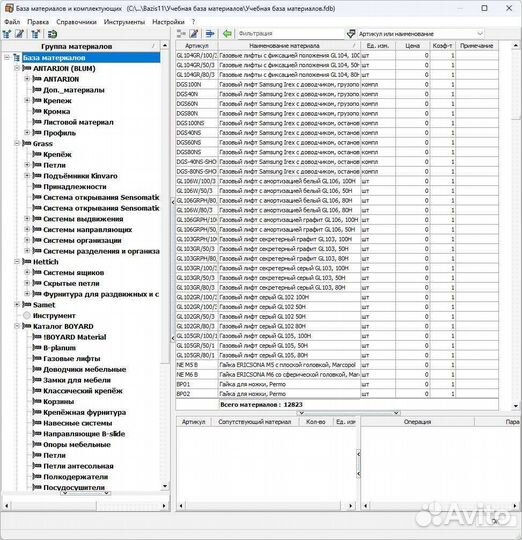 Базис Мебельщик 11 с библиотекой изделий
