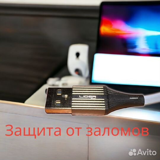 Кабель для iPhone, iPad