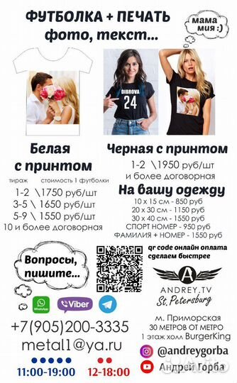 Печать на футболках принт