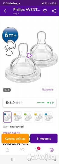 Соски бутылочные