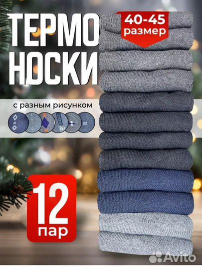 Носки спортивные. Комплект