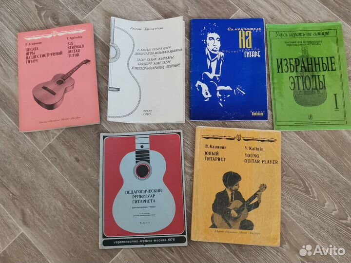 Книги ноты самоучители по гитаре
