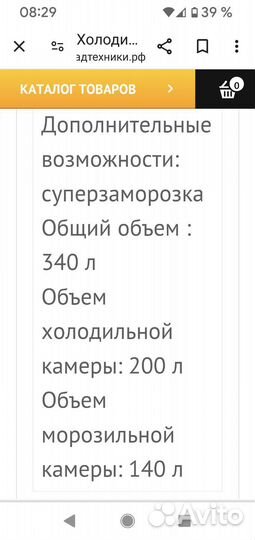 Холодильник Stinol 103L