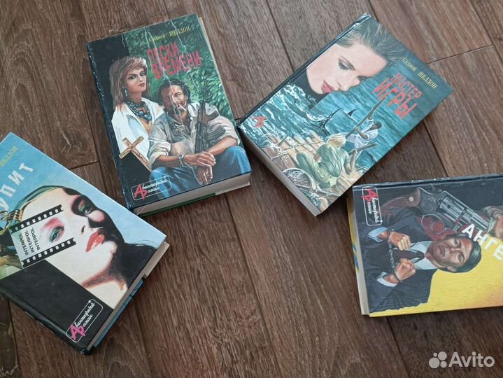 Книги Сидни Шелдон/Сидней Шелдон и Виталий Вульф