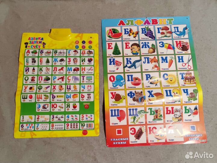 Две азбуки: Говорящая азбука и обычный плакат