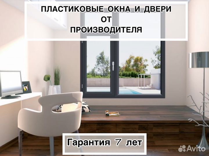 Пластиковые окна от завода под 