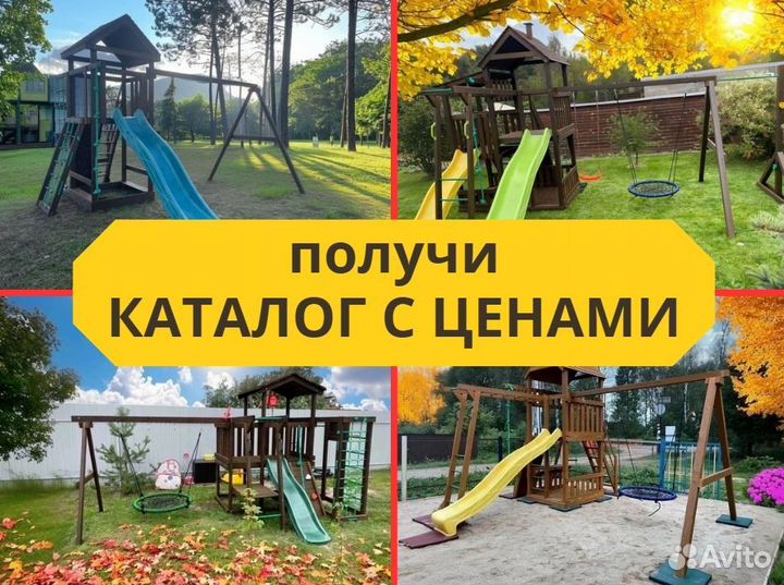 Детский комплекс, детская игровая площадка