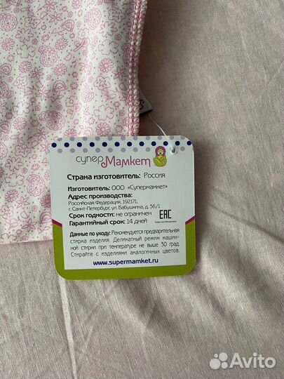 Пеленка кокон на молнии