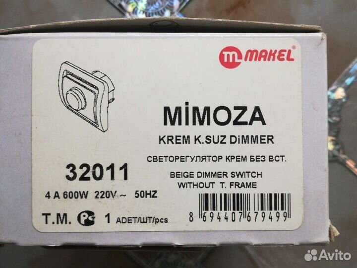 Светорегулятор