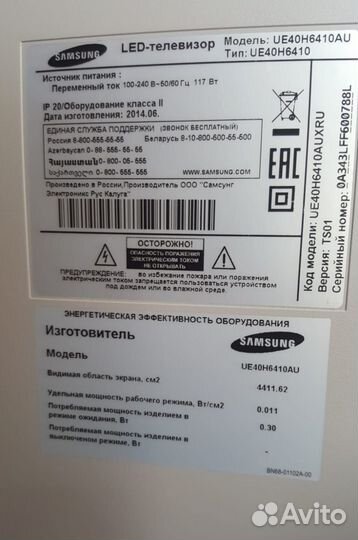 Тв samsung (диаг 102)