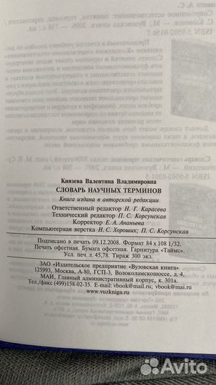 Князева В.В. Педагогика