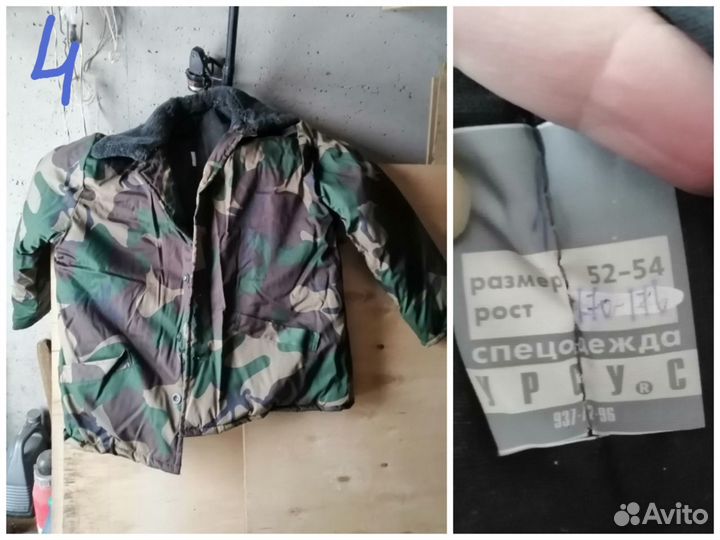 Спецодежда мужская