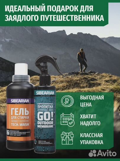 Набор sibearian mountain SET