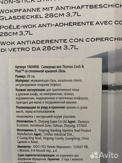 Сковорода Тhоmаs Сoоk & Pоur 28 сm