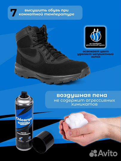 Пена для чистки обуви