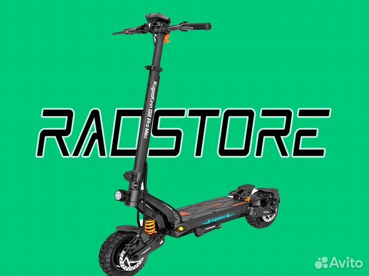 Электросамокат Kugoo kirin G2 pro max Новый