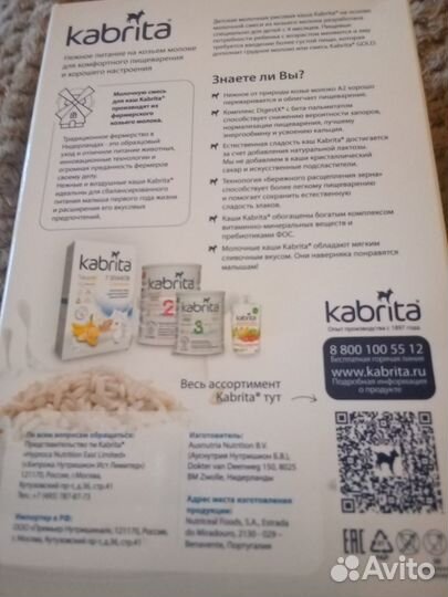 Детская каша