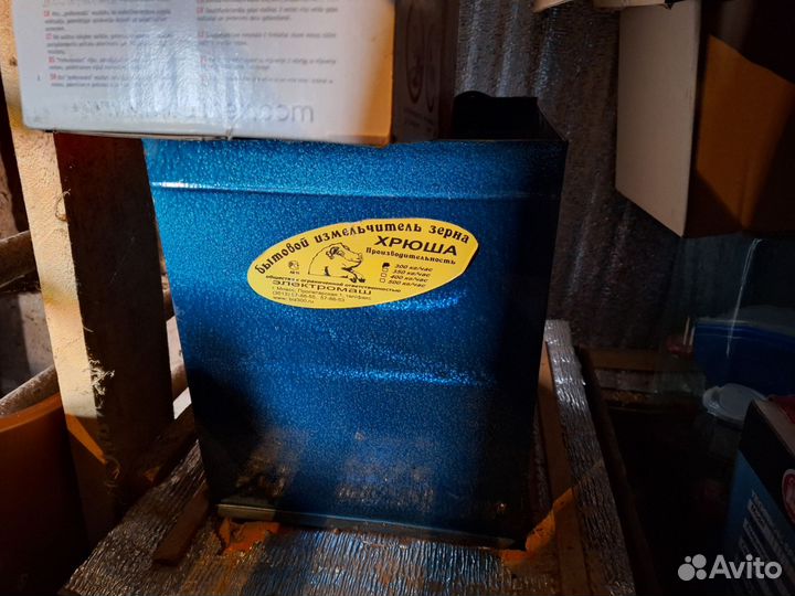 Зернодробилка