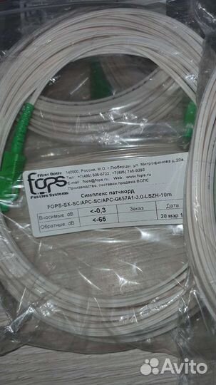 Патчкорд оптоволокно патч корд