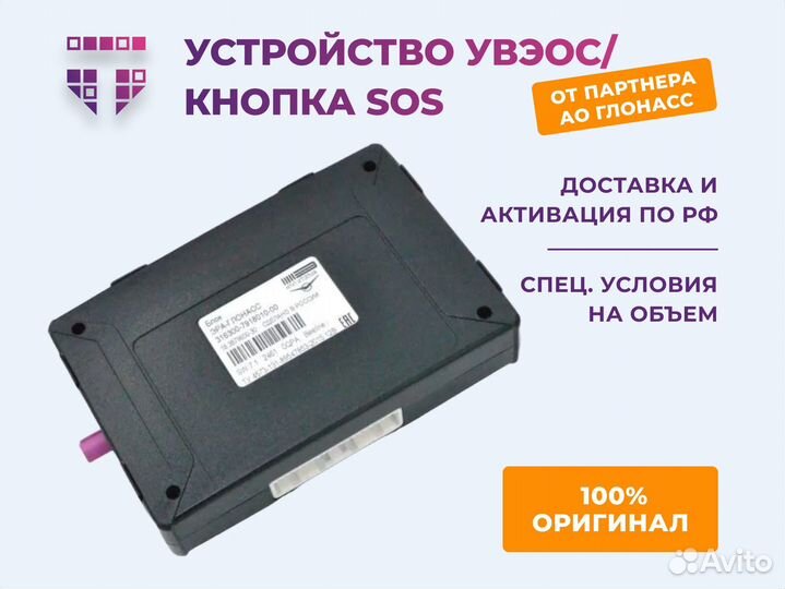 Эра глонасс шкода, кнопка SOS