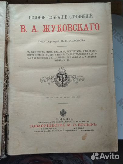 В.А. Жуковский 