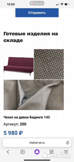 Чехол эксарби в наличии