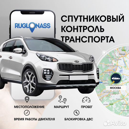 GPS трекер