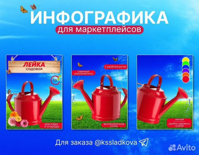 Инфографика для маркетплейсов