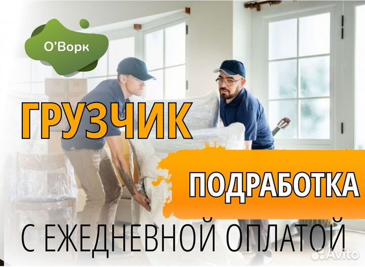 Грузчики на мясокомбинат. Код:ah823