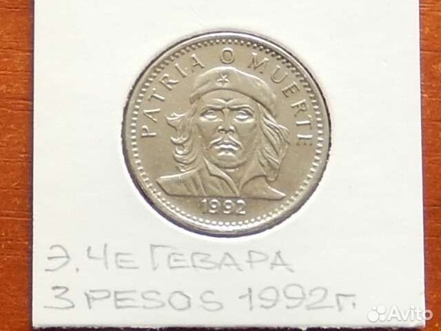 Куба 3 песо 1992, 95, 2002 г. Че Гевара