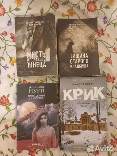 Триллеры,Мистические детективы,Проза