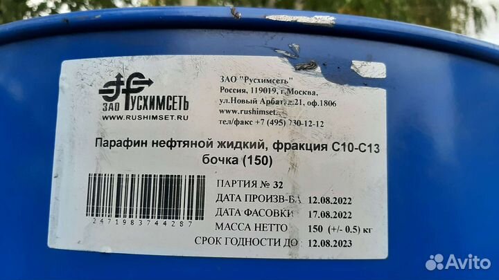 Бочки металлические бу 200 л (2 горловые)