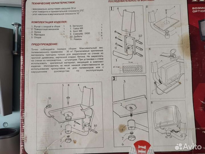Кронштейн полка для телевизора