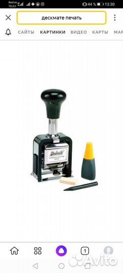 Печать, штамп