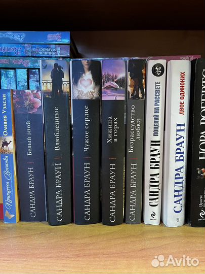 Книги Сандра Браун
