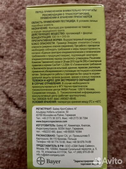 Превикур энерджи