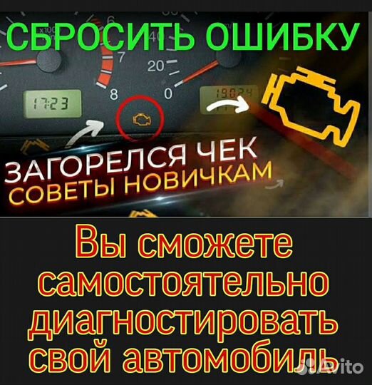 Автосканер с установкой и обучением в Уфе
