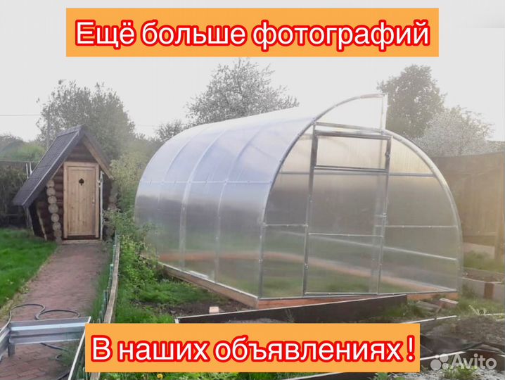 Теплица по митлайдеру