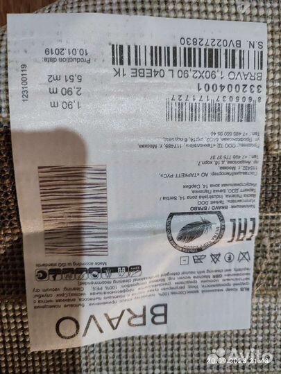 Ковры и дорожки