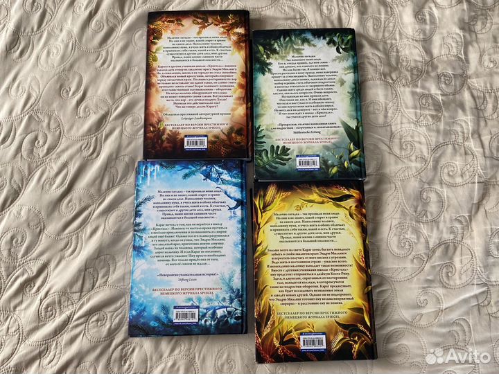 Книги Дети леса Катя Брандис